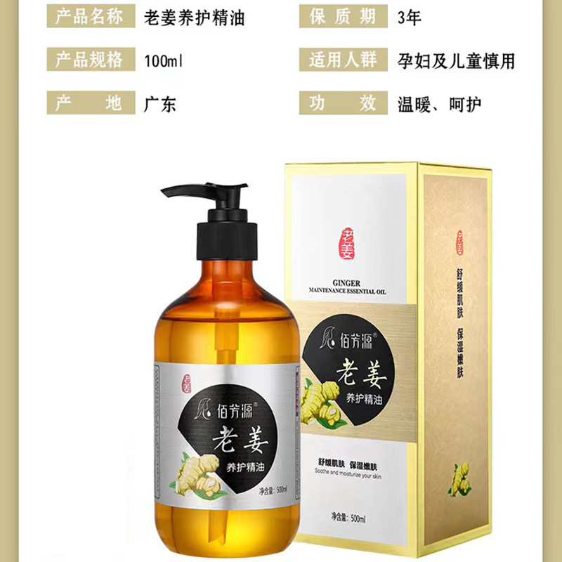 Wormwood essential oil foot bath beauty salon Whole Body SPA scraping plant large bottle ginger ginger scraping massage essential oil