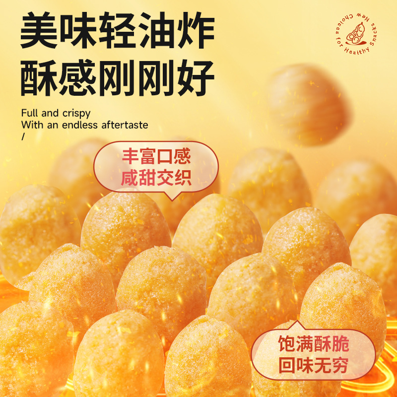 [Three Squirrels multi-flavor peanut 205g] casual snacks specialty nuts fried goods spiced peanut wine dish