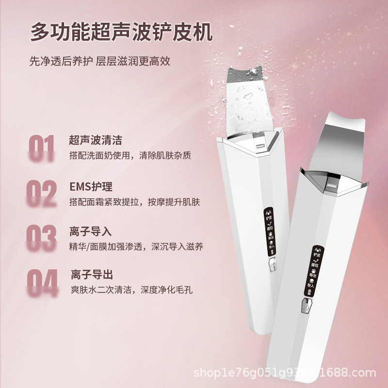 Cross-Border New Electric Peeling Machine Facial Scraping Blackhead Scraping Hair Follicle Acne Blackhead Cleaning Beauty Peeling Knife Tool