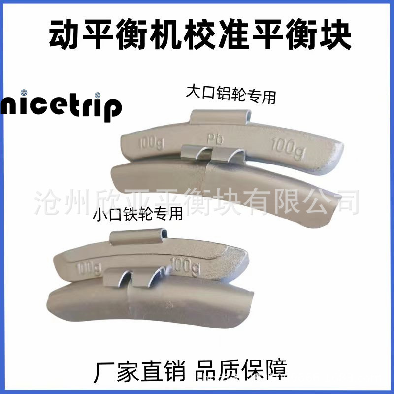 Balance machine calibration Block 100g balance block lead balance block balance machine calibration dedicated