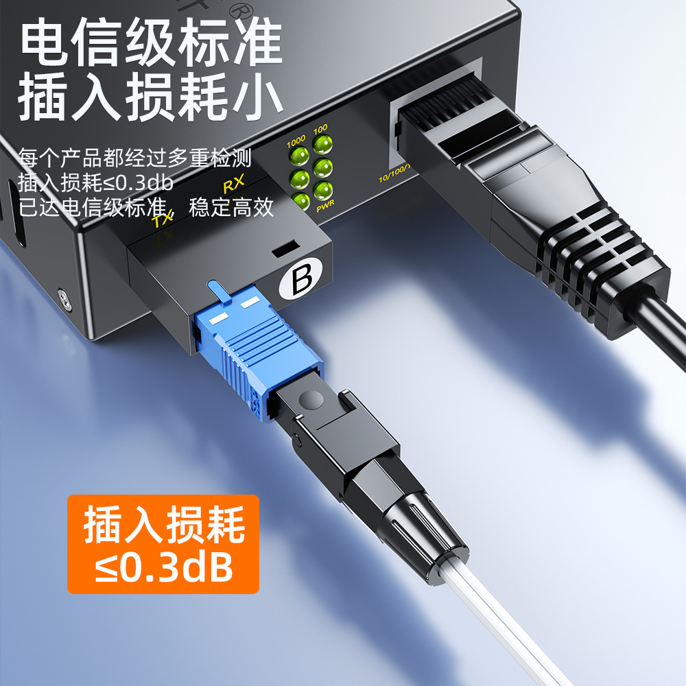 Factory direct optical fiber cold connector SC cold connector FC embedded quick connector leather cable LC telecom grade