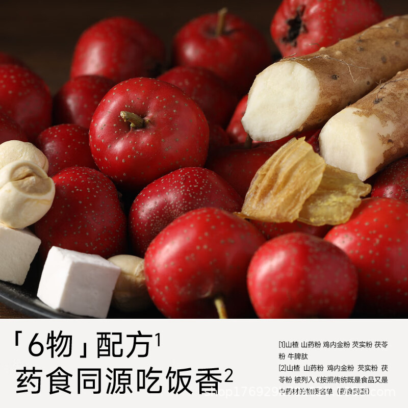 Fujibaby Hawthorn Lollipop Beef Spleen Peptide Six-Ingredient Candied Hawthorn Chicken Gizzard Children's Baby Healthy Snack