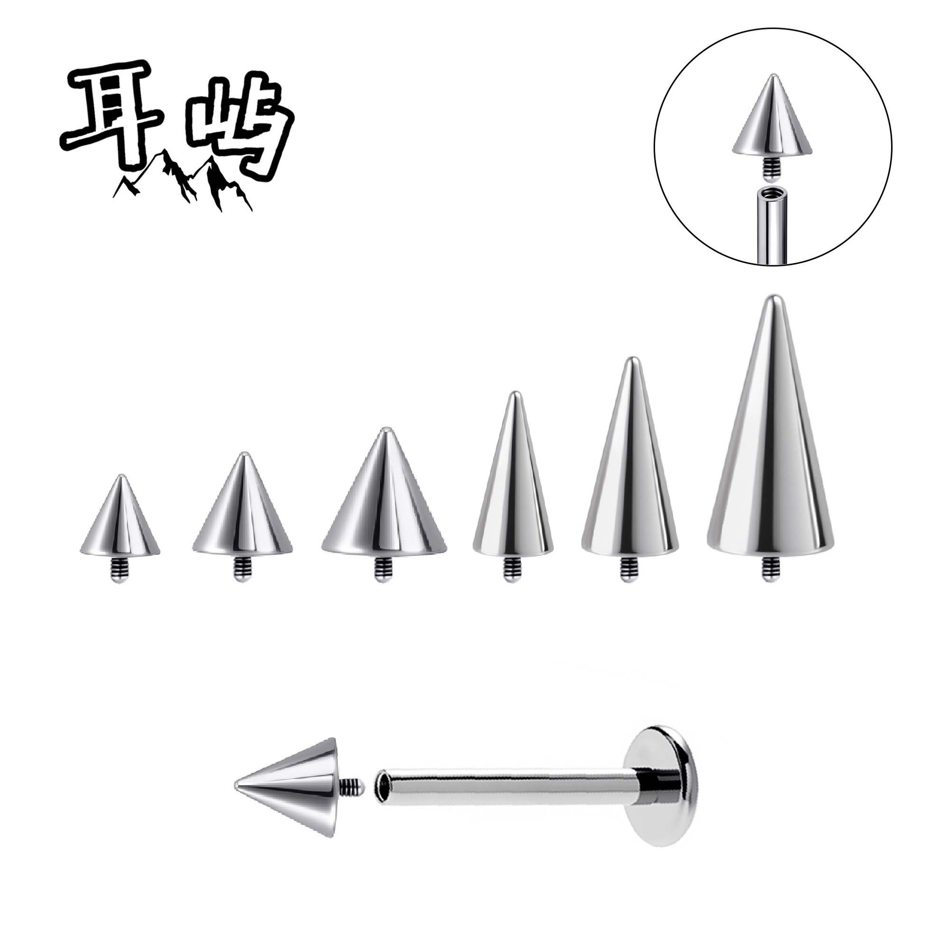 F136 титановый сплав 0.9 внешний резьбовой尖锥恶魔钉铆钉尖钉饰品配饰