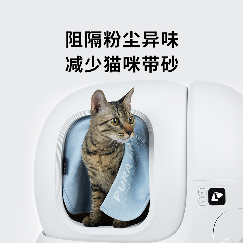Xiao Pei automatic cat litter box toilet three anti-odor pad small square sand filter net curtain MAX toilet accessories