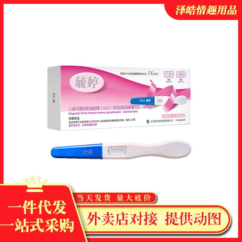 Тест-палочка на беременность Yuting, тестовая бумага на беременность, тест-карта ранней беременности, тест на беременность для женщин, точный и высокоточный тест-пен