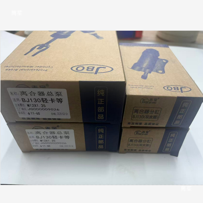 130 Clutch Master Cylinder. 130 Clutch Slave Cylinder Others