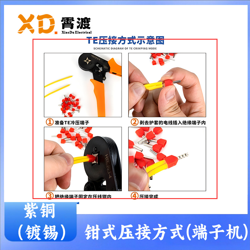 TE1008/TE1010/TE1012 insulated double-wire tube terminal copper tube terminal