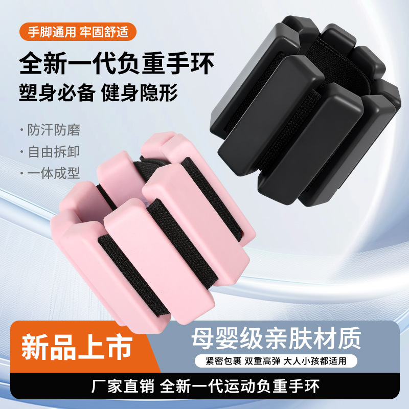 Регулируемый браслет для веса Ss Cross-Border, леггинсы для тренировок, мужской и женский йога, бег, силиконовый ремешок