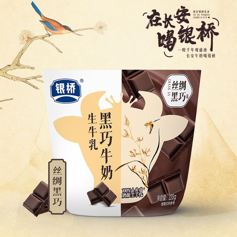 Yinqiao Black Chocolate Calf Meat Snack Whole Box 220g*12 Bags