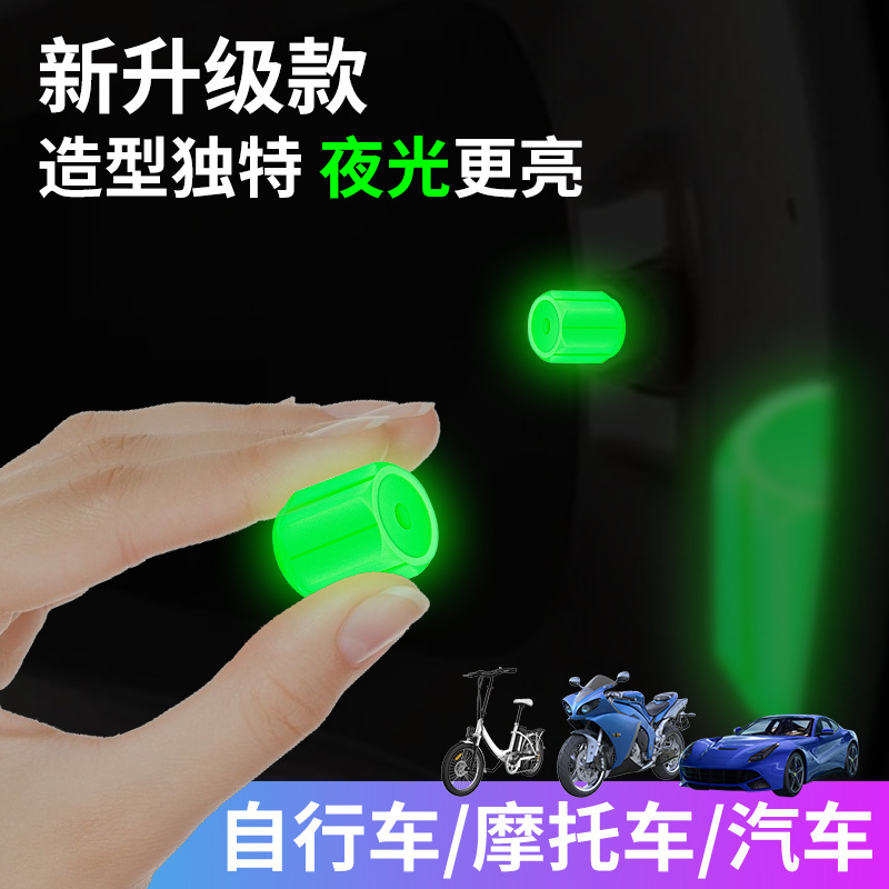Auto Supplies Modified Rubber Tire Motorcycle Bicycle Luminous Valve Cover Luminous Valve All-In-One Universal