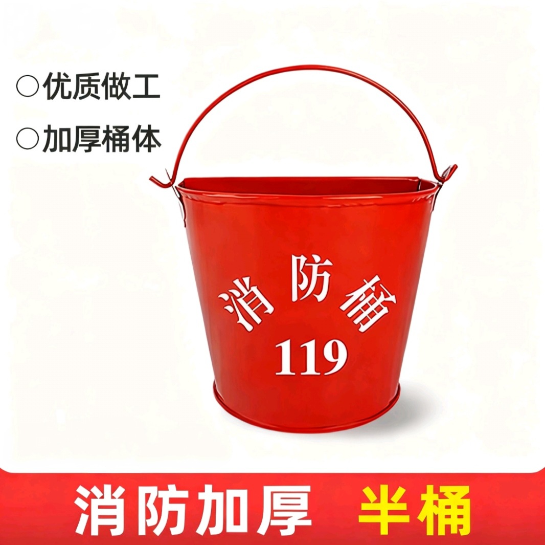 Fire Extinguisher Bucket, Semi-Circular Bucket, Iron Bucket, Yellow Sand Bucket, Gas Station Fire Equipment, Thickeneded Fire Bucket, 8L Fire Drill Special
