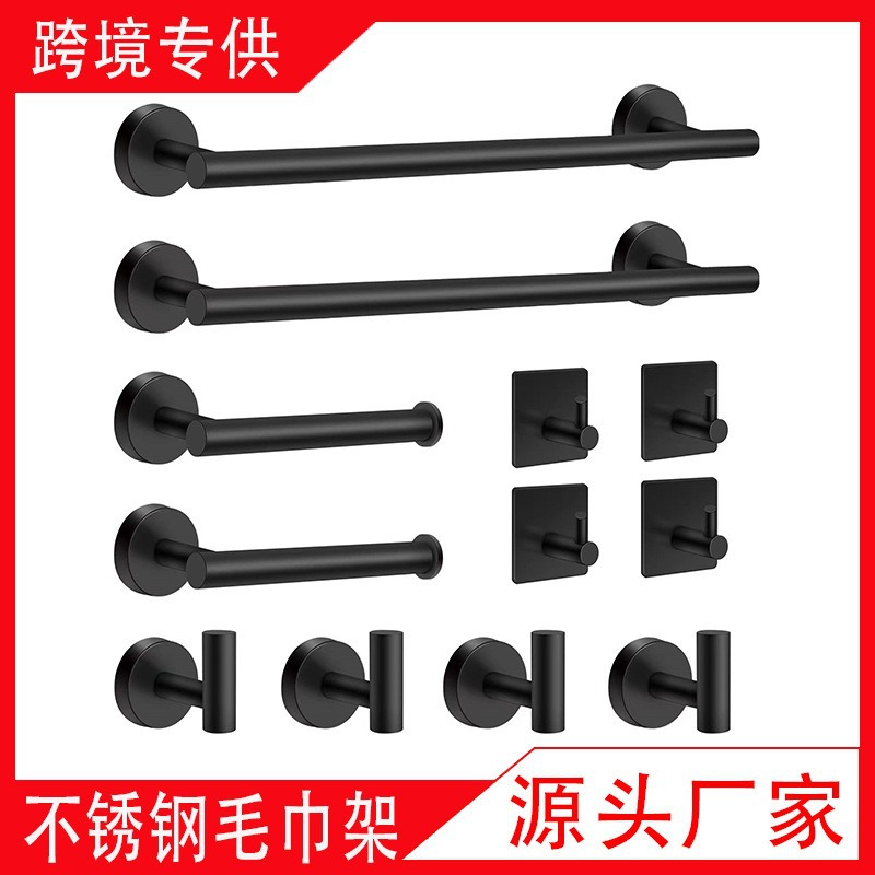 Кросс-граничный комплект стеллажей для полотенец из нержавеющей стали, настенный держатель для бумаги, крючок для бритвы, кольцо для полотенца, крючок для одежды, планка для полотенец