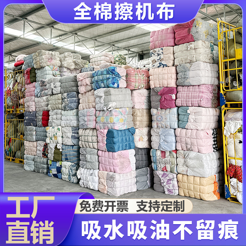 Rags, Machine Wiping Cloths, Cotton Industrial Rags, Large Waste Rags, Wiping Cloths, Oil-Absorbing Rags, Cleaning Rags