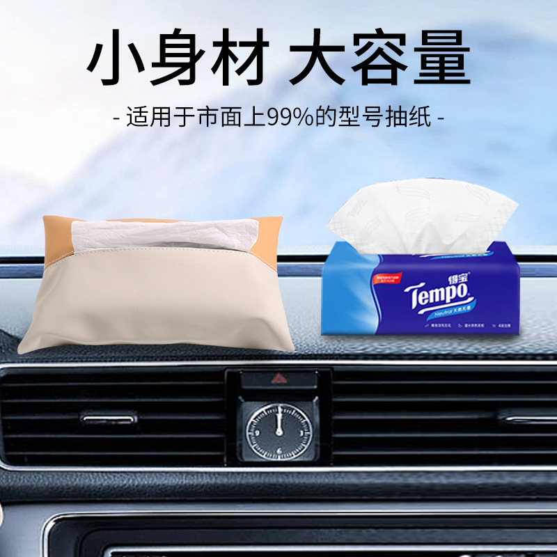 Popular car tissue box high-grade panarpi car tissue box car interior supplies adjustable tissue bag