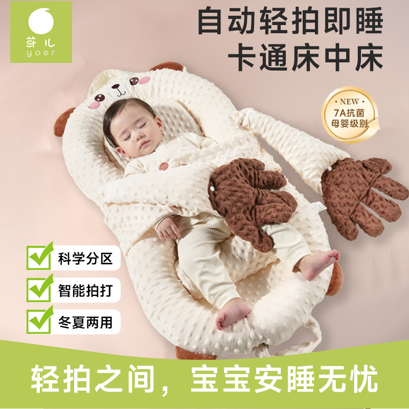 Bed-in-bed baby newborn pressure prevention baby 0-3 years old anti-startled soothing lying sleep artifact anti-choking milk spitting sleeping pad