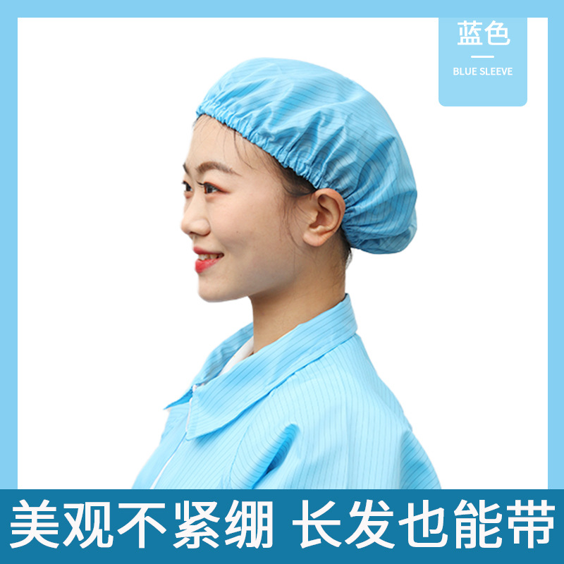 Шапка рабочего в пылезащитной мастерской Yicheng, антистатическая, белая, для продуктов питания, круглая, душевная шапка