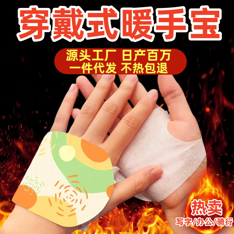 Носимый согреватель для рук, самонагревающийся паровой горячий компресс, для письма в офисе, зимний согреватель для детей, дропшиппинг