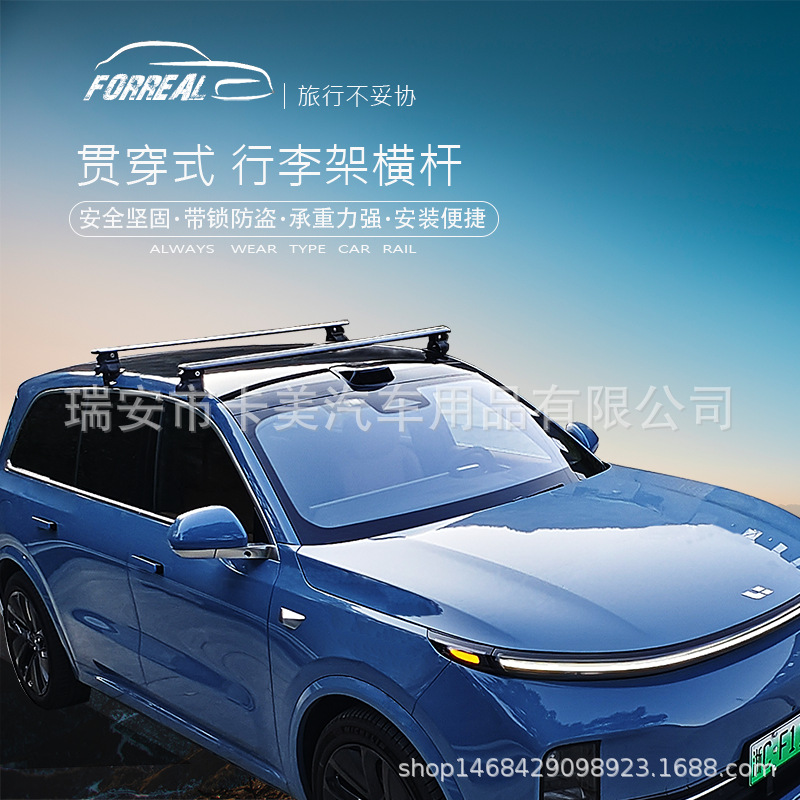 Car Car aluminum alloy anti-theft universal roof travel luggage rack frame luggage spotlight tiger claw cross bar