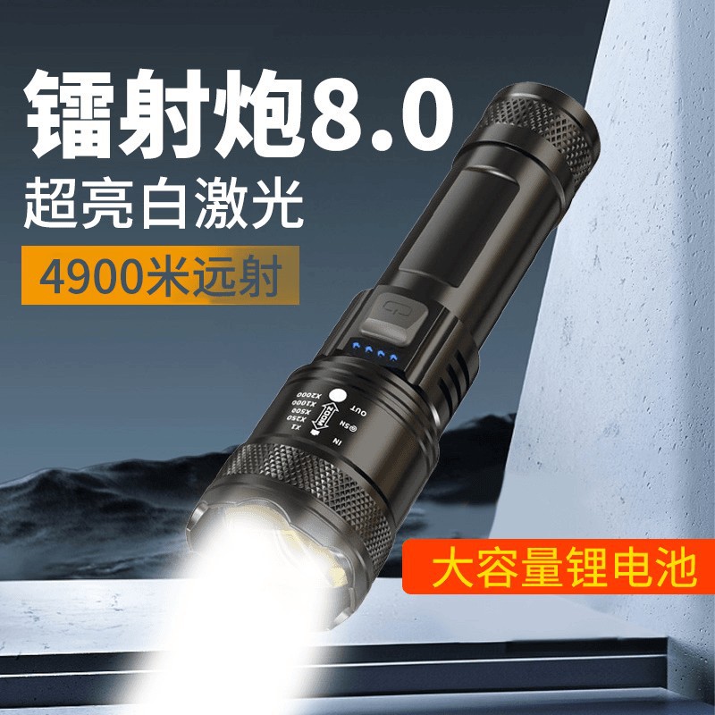 Super Light Rechargeable Flashlight Outdoor Patrol Spotlight Zoom Aurora Cannon Large Flood Laser Cannon