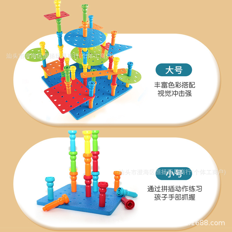 Cross-Border Popular Children's Large J Small D Mushroom Nail Toy Nail Removal Board Fine Motor Building Block Early Education Toy