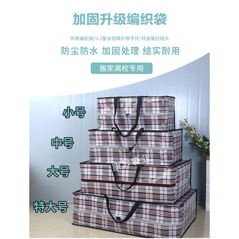 Graduation moving luggage bag woven bag large portable sack sturdy packing snakeskin pocket express bag thickened
