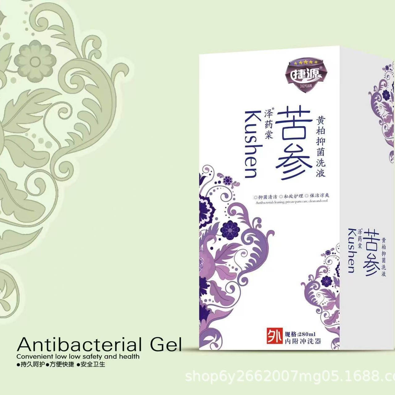 Jieyuanze Yao Tang Sophora Flavescens and Phellodendron, Kallistemon, Potassium Permanganate Antibacterial Wash 280ml with Irrigator Included