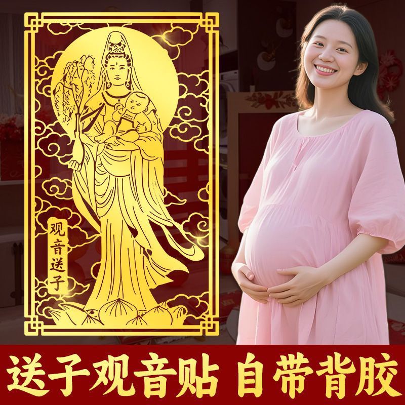 Guanyin Bodhisattva Empress Mobile Phone Stickers Metal Stickers to Ask for Children and Good Pregnancy Auspicious Objects Wholesale