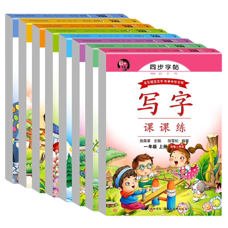 Manufacturers supply people to teach the text of grade 1-8 synchronous writing class practice in the classroom copybook regular script copybook wholesale
