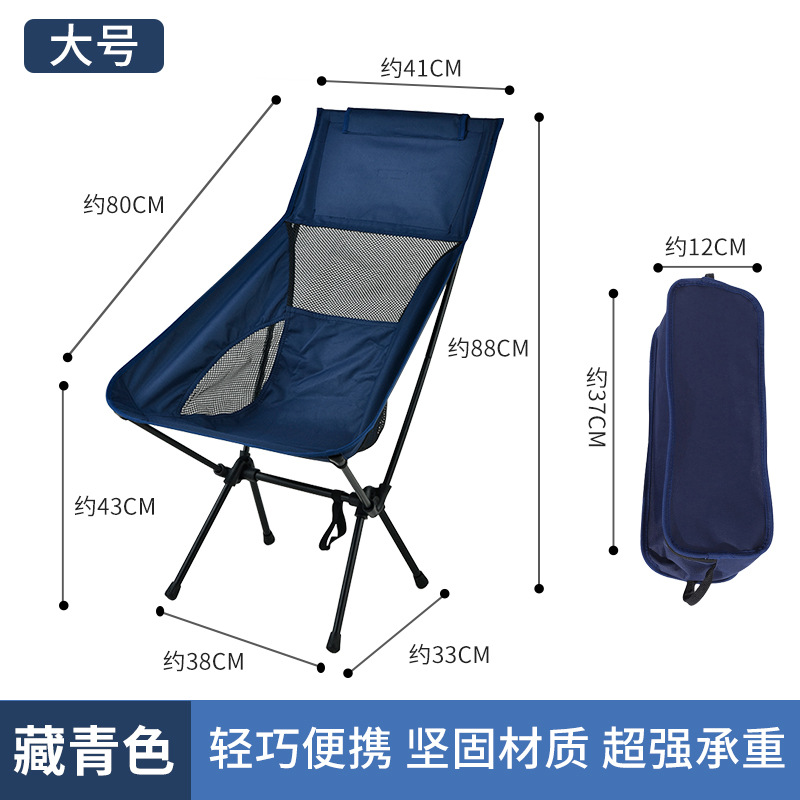 Outdoor Portable Folding Space Chair Moon Chair Children's Beach Camping Fishing Leisure Outdoor Folding Chair Wholesale