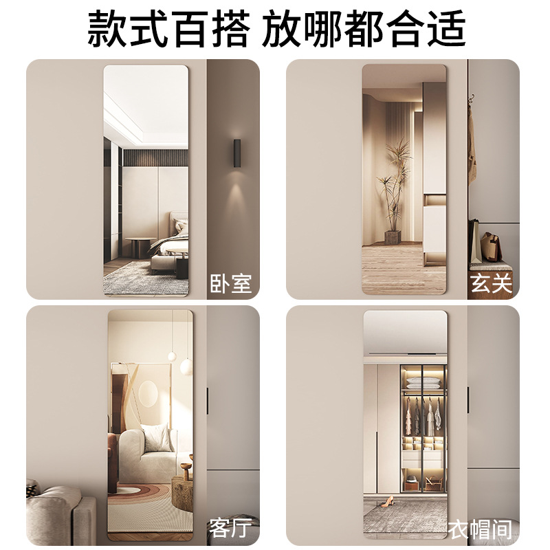 Soft Mirror Wall-Mounted Self-Adhesive Acrylic Full-Body Dressing Mirror Home High-Definition Imaging Wall Paste Mirror Fitting Mirror