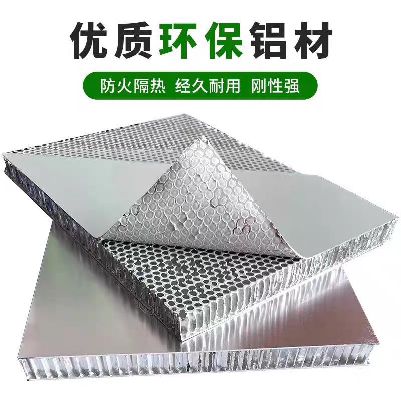 Aluminum Honeycomb Panel Large Panel Honeycomb Panel Whole Panel Honeycomb Aluminum Panel Exterior Wall Interior Wall Partition Decoration Undertaking Project Outdoor Wall