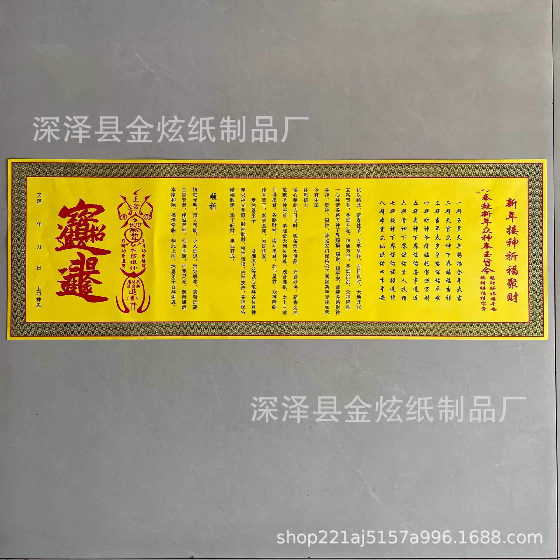 Daozong Zhengyi Disc Large Document Disc Document Collection Full Set Wholesale Size 26 X 80cm Length