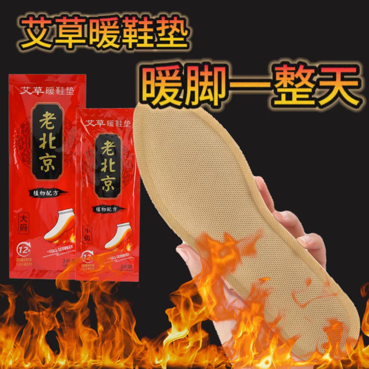 Heating Insoles Heating Warm Stickers Foot Warming Stickers Disposable Heating Insoles Winter Foot Warming Artifact Foot Warming Stickers