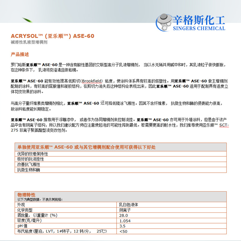 Dow En60 Thickener Can Replace Dissolved Alkaline Water-Based Textile Acrylic Lotion Paintase60 Thickener