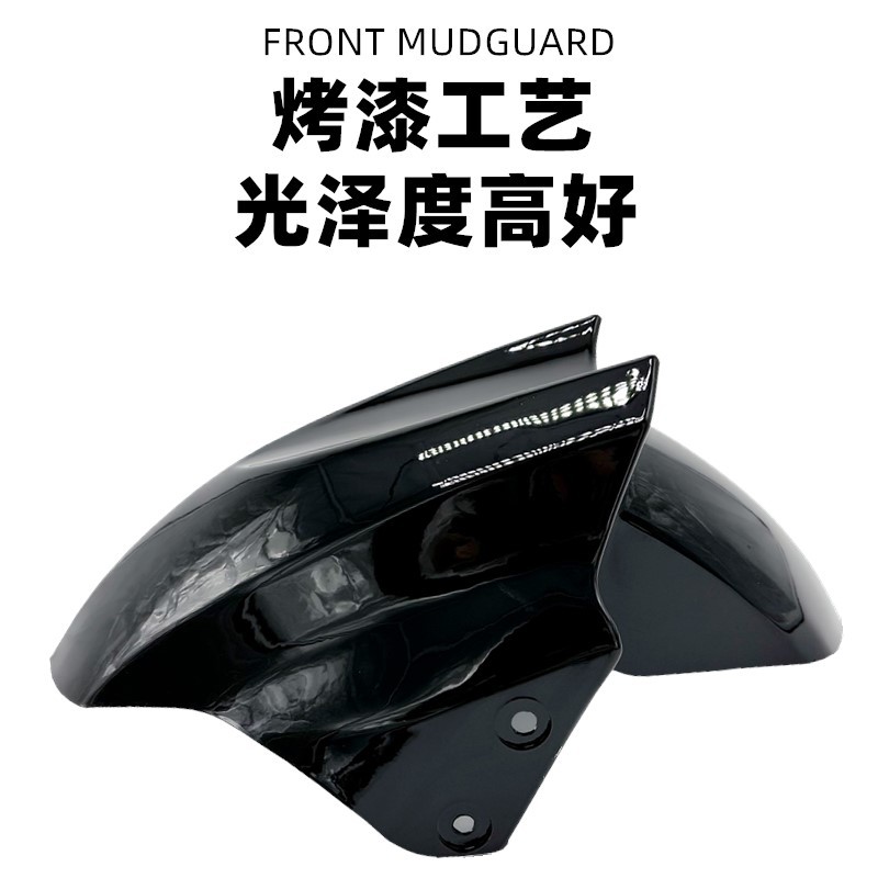 Suitable for Electric Vehicle Front Wheel Fender Yadi Taiping Golden Arrow Luyuan Battery Vehicle Universal Xunying Accessories Mud Tile