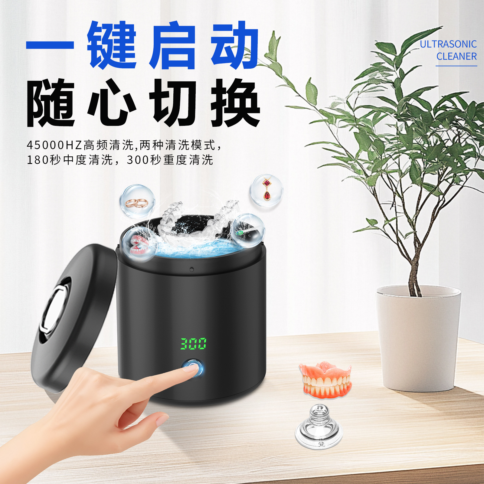 Cross-Border Wireless Braces Ultrasonic Cleaning Machine Household Jewelry Cleaner Portable Rechargeable Denture Cleaning Machine