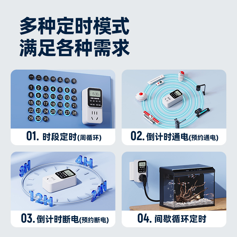 Old fisherman fish tank cycle intelligent timing controller display aquarium oxygen pump germicidal lamp switch socket