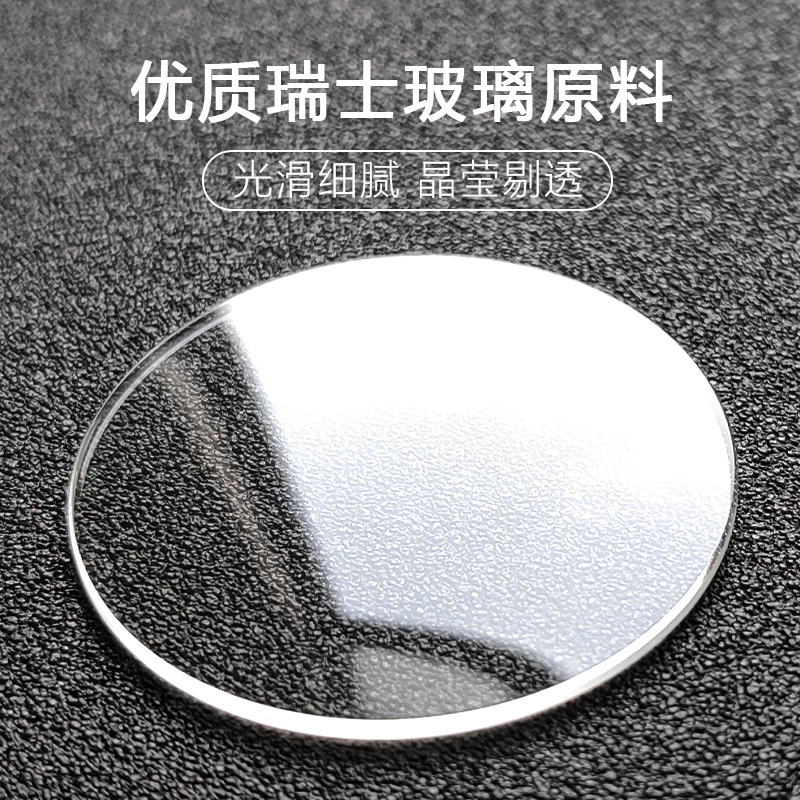 Swiss glass double bop 1.2mm diameter 18-45mm watch mirror mirror surface glass accessories factory spot wholesale