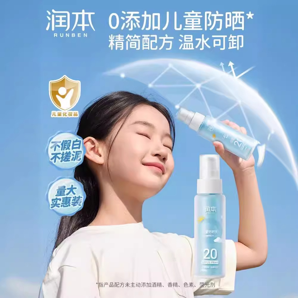 RunBen Clear Sunscreen for Children and Babies Moisturizing and Isolating Sunscreen Sunscreen Lotion for Children Water-sensitive Sunscreen Gel