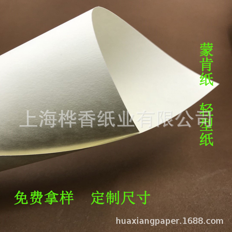 Mengken Paper Loose-Leaf Hard Pen Calligraphy Copybook Practice Paper Family Tree 120Ga5B5 Spot A1A2 Light Paper Eye Protection