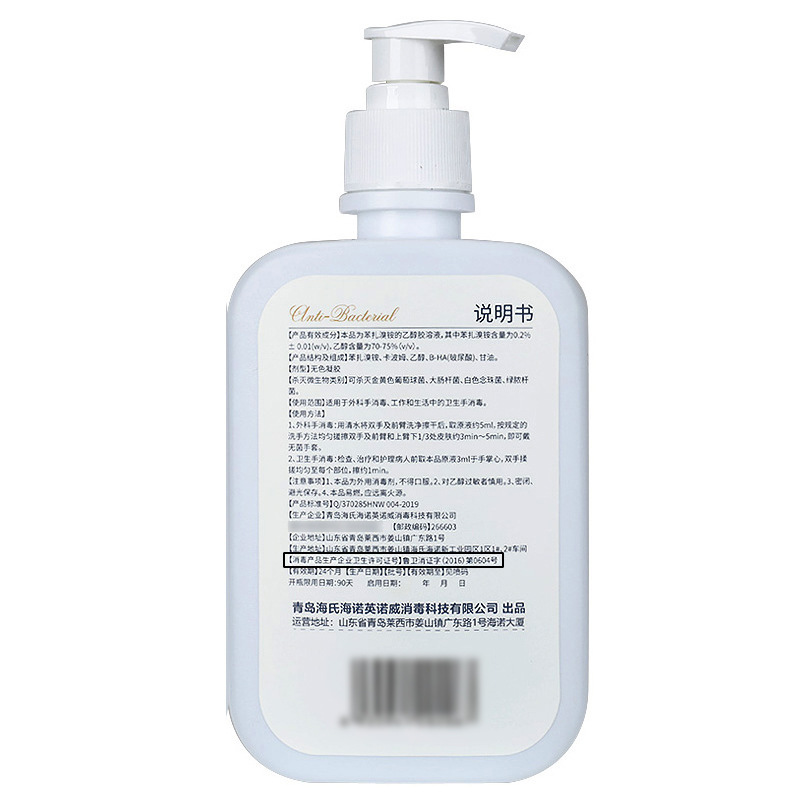 Haishi Hainuo No-Rinse Disinfectant Gel Alcohol Antibacterial No-Rinse Hand Sanitizer Household No-Water Wash 500ml Wholesale