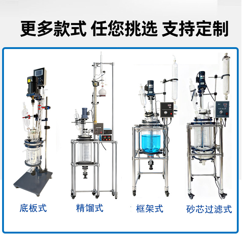 50L Glass Reactor Double Jacket Stirring Polymerization Crystallization Kettle 100L Vacuum Distillation High Temperature Reactor