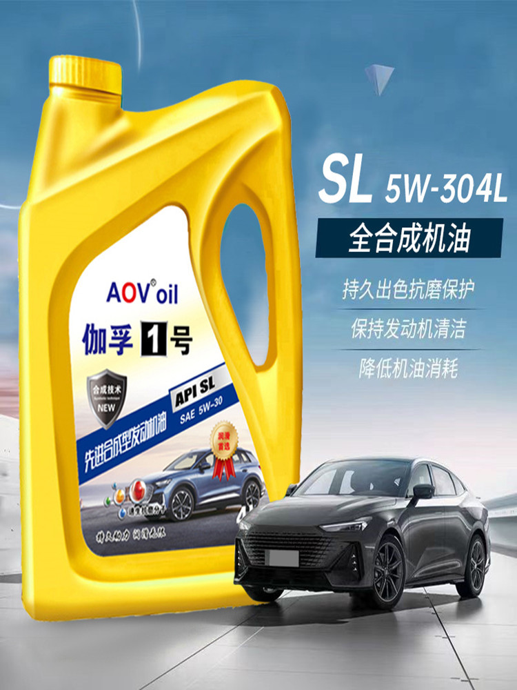 Car Oil Genuine Fully Synthetic Gasoline Engine Oil Engine Lubricant Sl Grade 5W-30 Oil Universal for All Seasons 4 Liters
