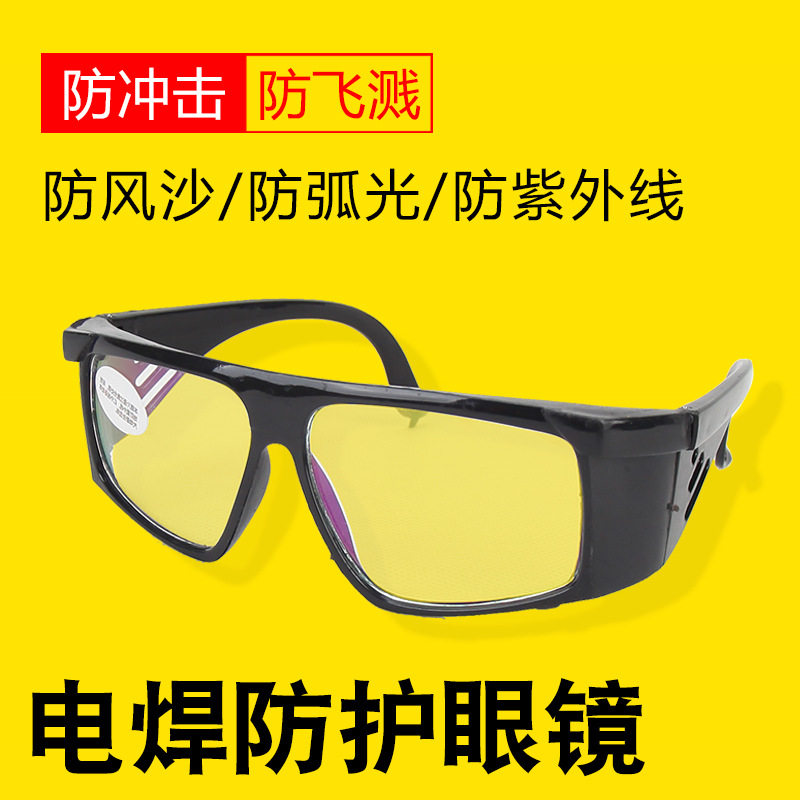 Заводские защитные очки 5818, противоударные, пылезащитные очки для сварщиков