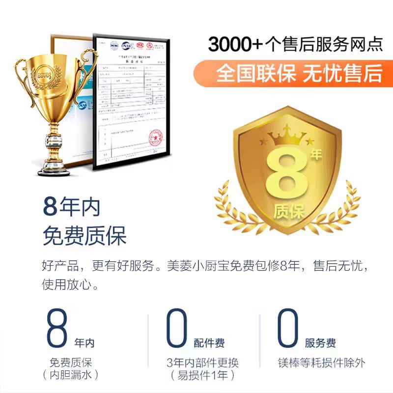 Meiling Household Kitchen Appliance 6L Kitchen Instant Hot Water Heater Water Storage Instant Heating Water Heater Anti-Freeze Constant Temperature