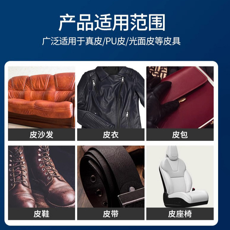 Leather Sofa Cleaner, Leather and Leather Clothing Care and Maintenance, Oil Leather Bags and Leather Goods Renovation, Special Decontamination and Polishing