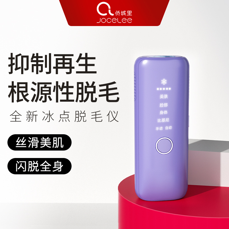 New hair removal instrument home Sapphire ice painless strong pulse whole body IPL photon beauty skin rejuvenation hair removal instrument