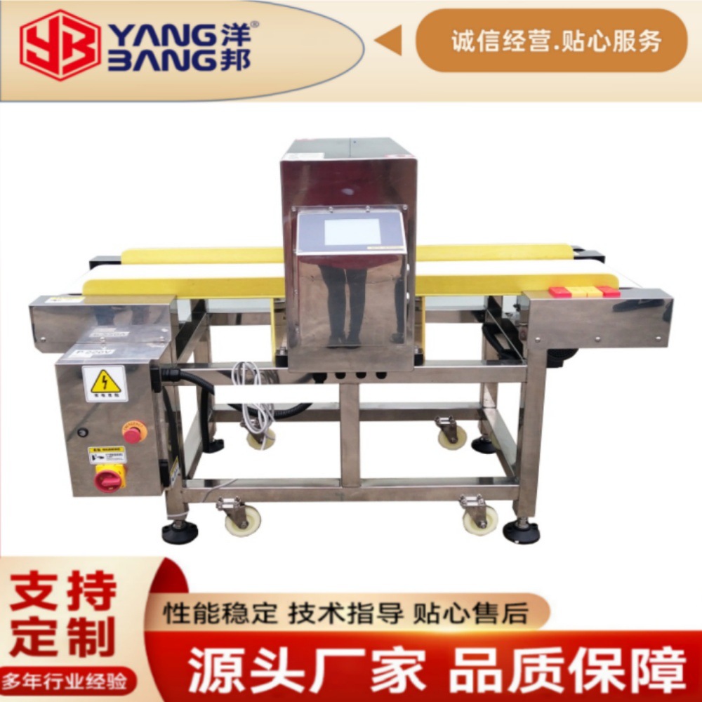 Yb-4015J Intelligent Metal Detection Machine with Touch Screen Control, Automatic Alarm and Reject Function, High-Precision Metal Detection Equipment