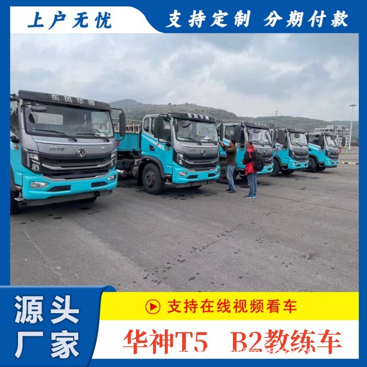 B1 Автобус Eq5060Xlht6D Донгфенг Новый Модель Средний Автобус 9м B1 Пассажирский Автобус