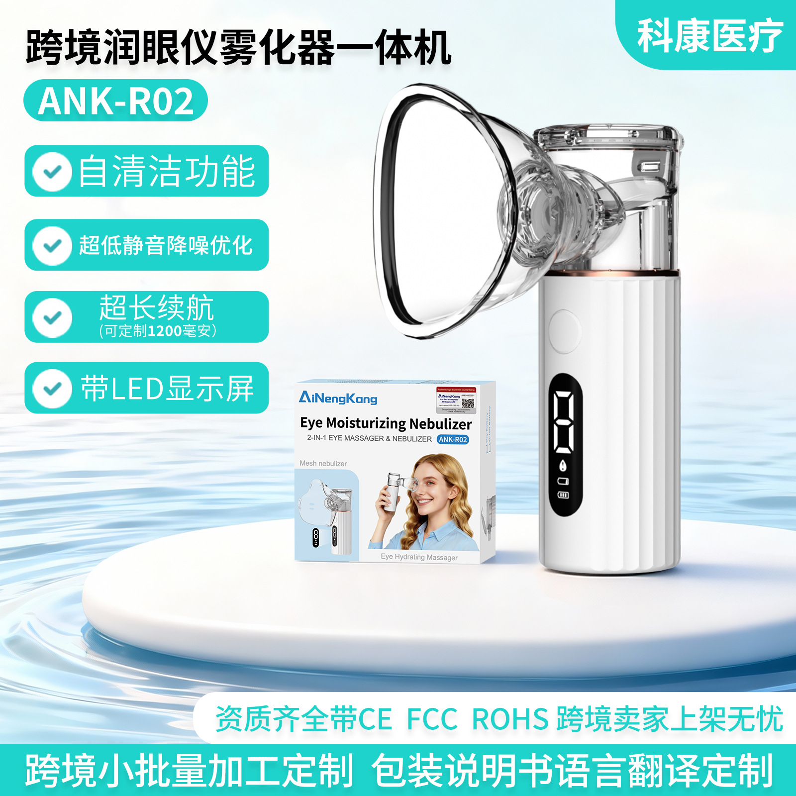 Кросс-браундер атомизирующее увлажняющее устройство для глаз, двухсторонний сетчатый ручной атомайзер, тихий и низкопотребляющий атомизатор для увлажнения глаз